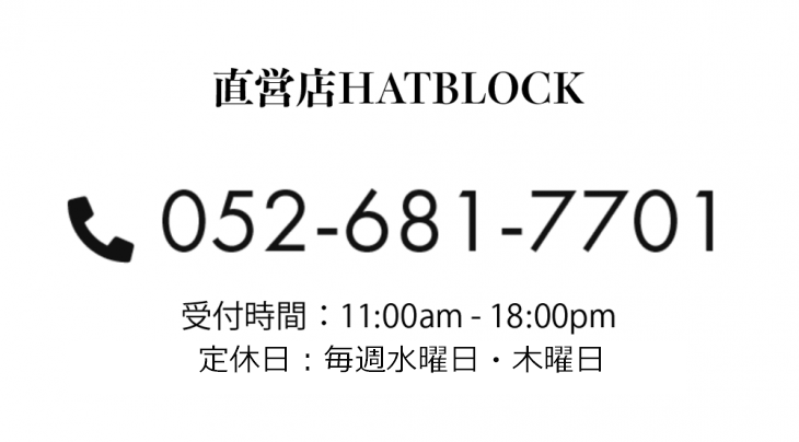 HATBLOCK　052-681-7701